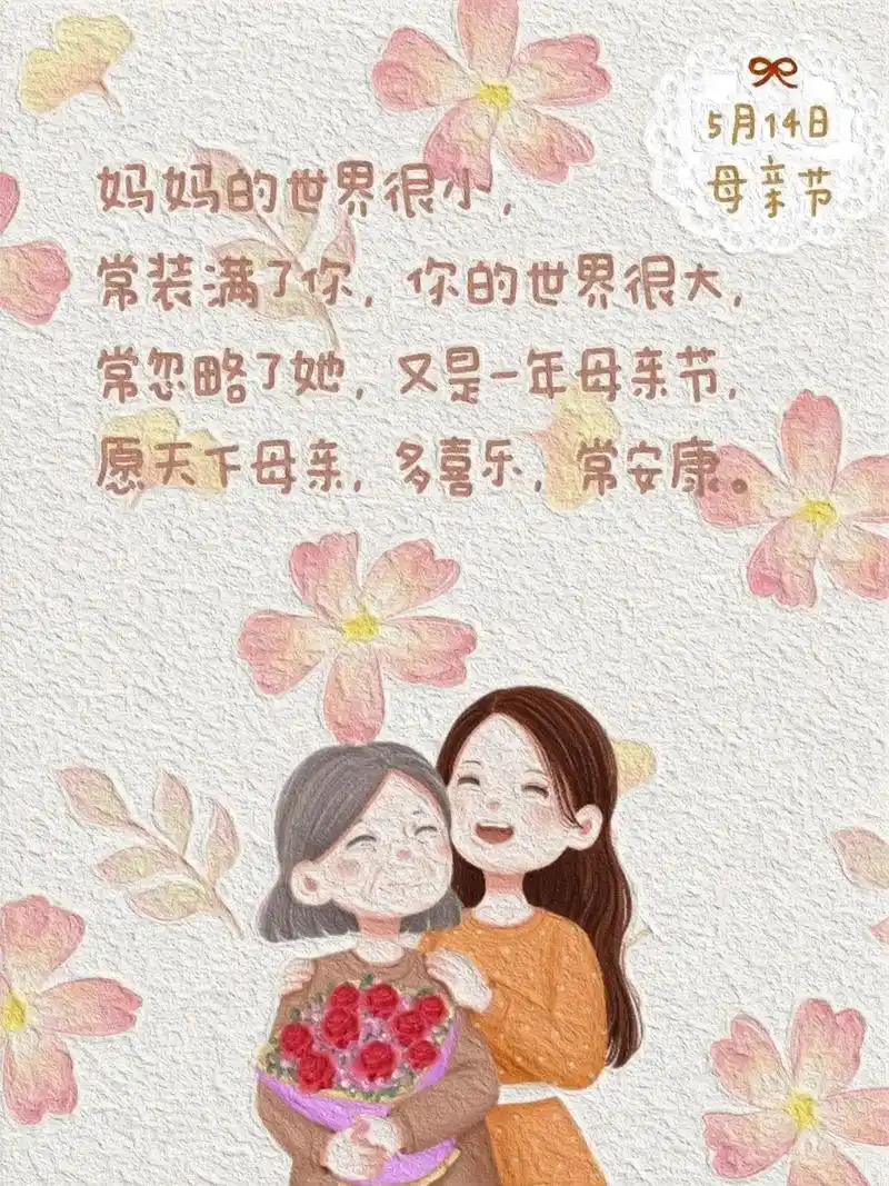 母亲节文案 | 母亲节走心文案在这里7815.
