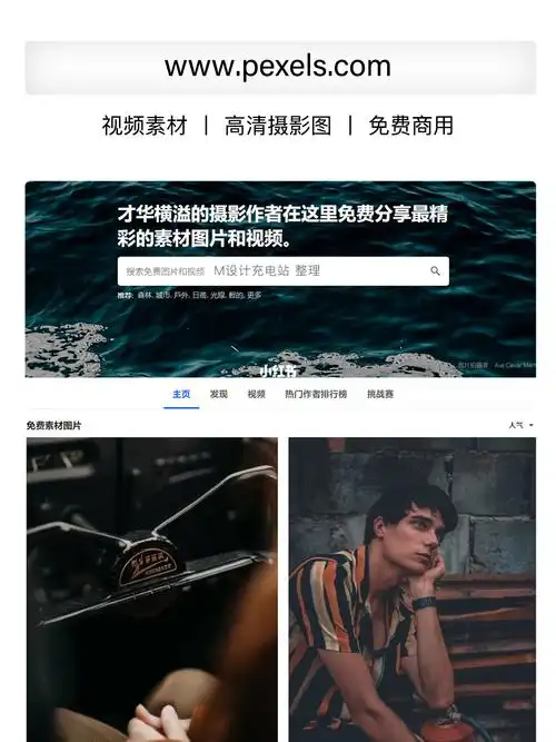 免费商用的图片素材网站合集_素材_科技数码_软件服务_应用推荐