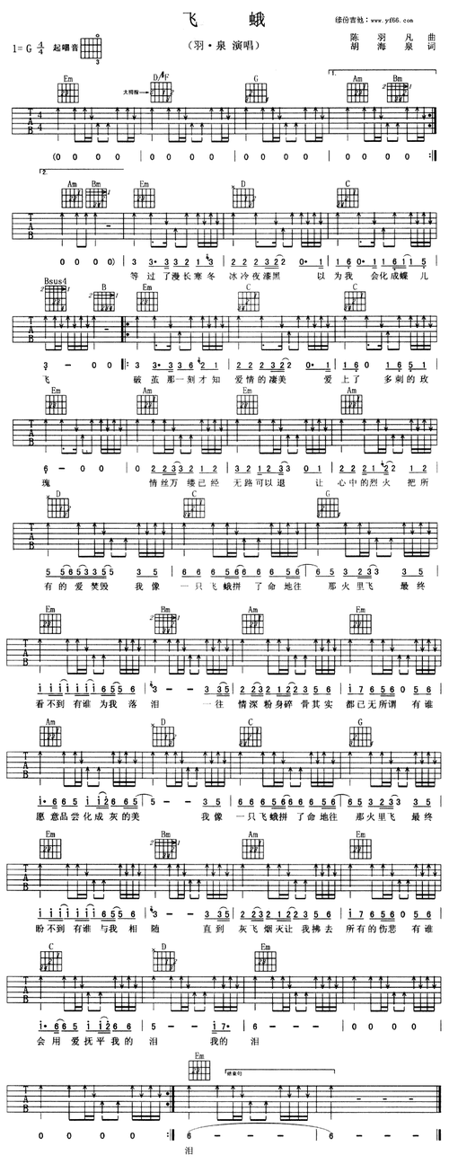 飞蛾_简谱_搜谱网