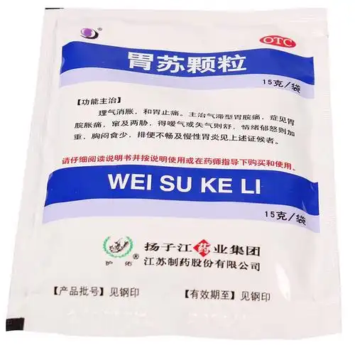 扬子江药业 胃苏颗粒 15g*9袋(有糖型)