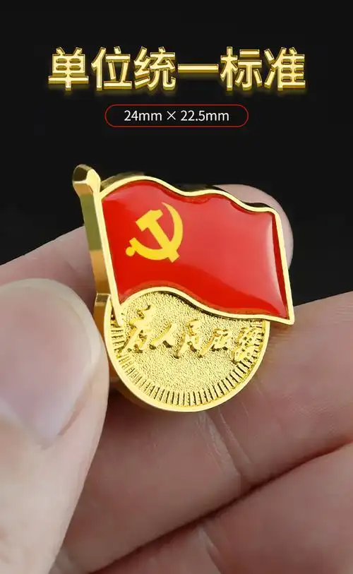 2022年新版30倍强磁党徽党员徽章胸章党徽胸徽不掉色单枚标准型胸针章