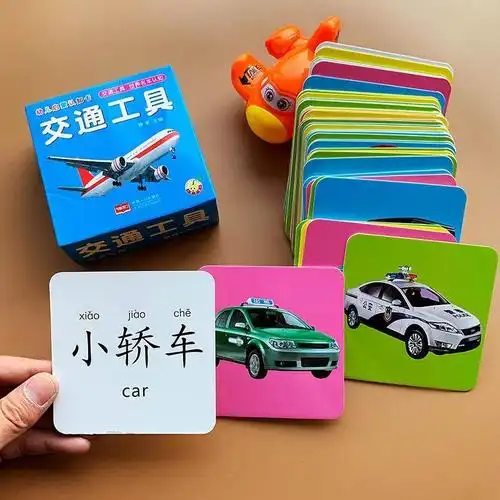 幼儿宝宝认交通工具卡片0-1-2-3岁儿童认汽车卡片识车卡防水玩具