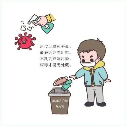 预防传染病,健康伴我行—解放小学冬季疫情防控宣传