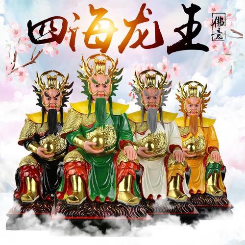 龙王爷神像四海龙王1216寸东海南海西海北海龙王求雨树脂佛像摆件