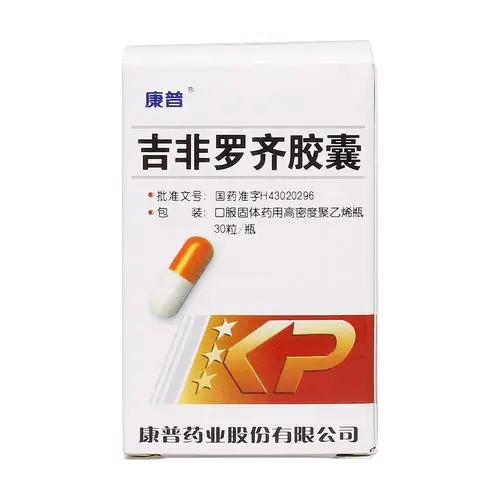 吉非罗齐胶囊(康普)用于高脂血症.