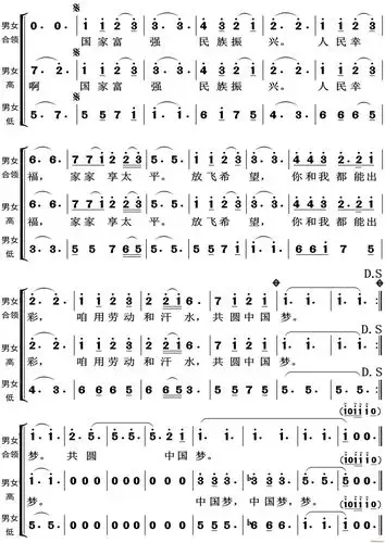 共圆中国梦(混声合唱) 歌谱简谱网