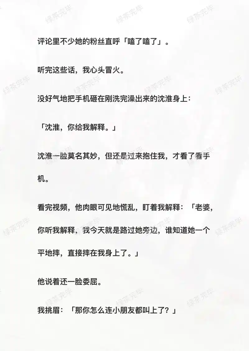 住在我们家隔壁的网红偷拍我老公照片,甜甜蜜蜜在视频里跟粉丝说 - 抖