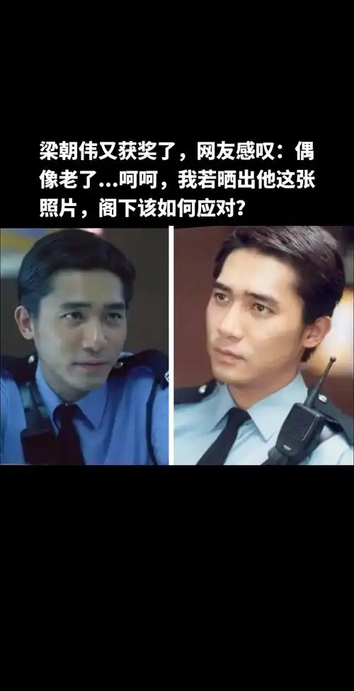 王家卫1994年推出"重庆森林",梁朝伟凭"重庆森林"获金马 - 抖音