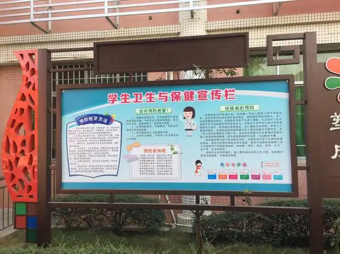 2019学年第一学期赤坭圩小学宣传栏