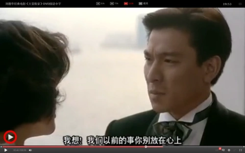 大冒险家(粤语)