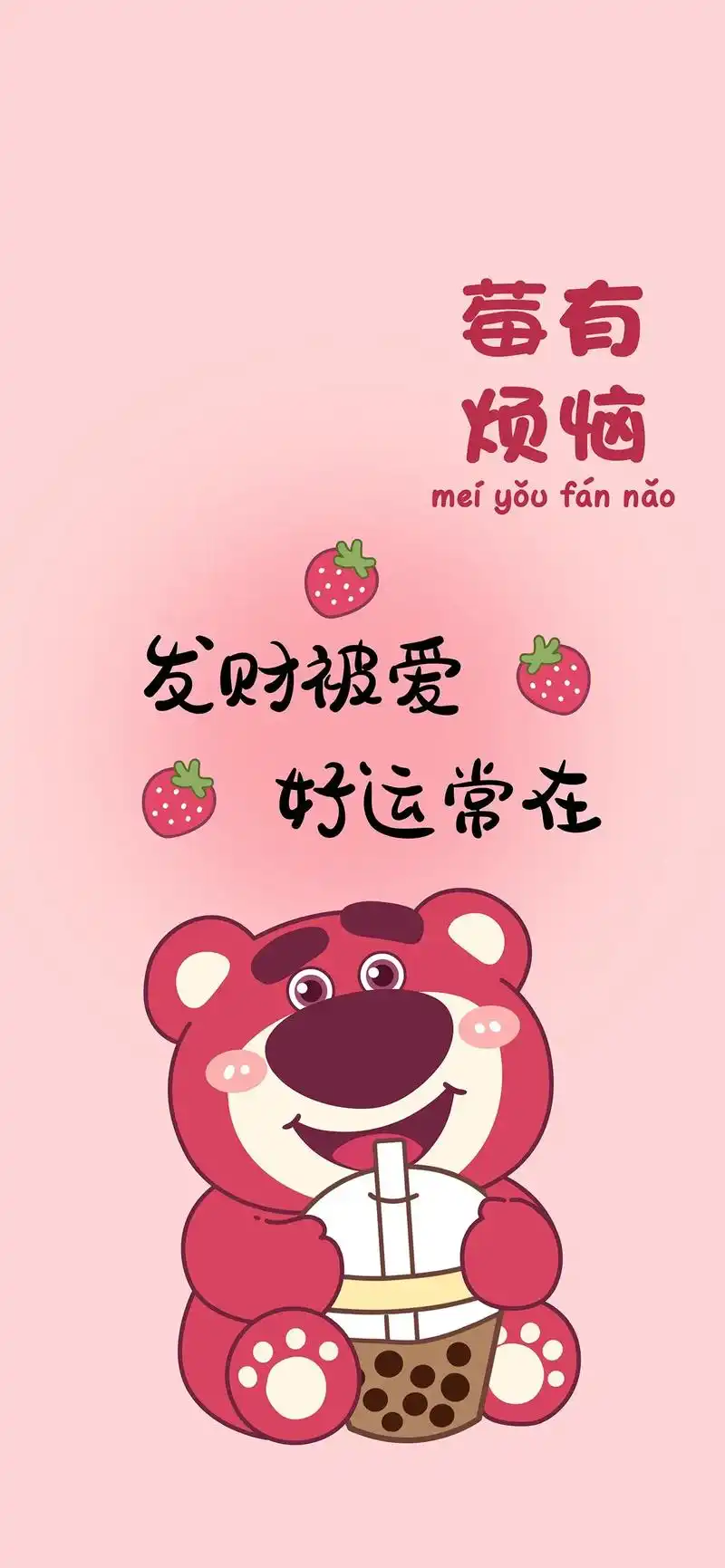 清新壁纸.#手机壁纸#聊天背景#清新#可爱#文字 - 抖音