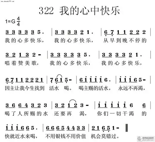 多欢喜简谱_空欢喜王靖雯不胖简谱