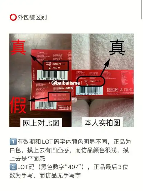 菲洛嘉水光教你如何辨别真假菲洛嘉135ha