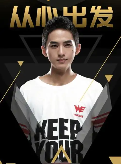 lol草莓遭爆料直播人气受限,跳槽企鹅电竞,网友:好好对他!