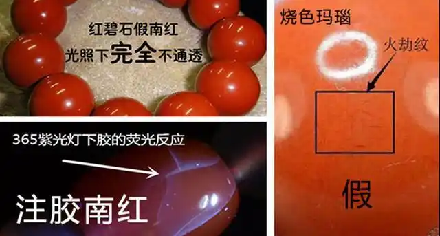 如何辨别南红玛瑙真假