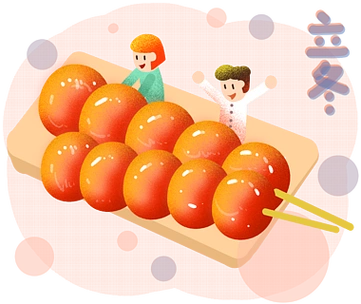 立冬吃糖葫芦插画