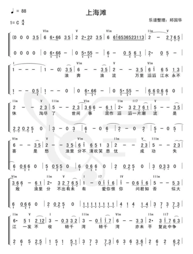 上海滩 叶丽仪 简谱