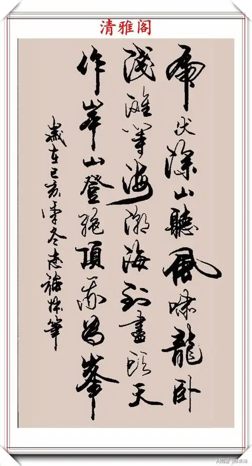 2020庚子年万志强,行书立轴书法新作欣赏,潇洒飘逸自成一体|书画|书法