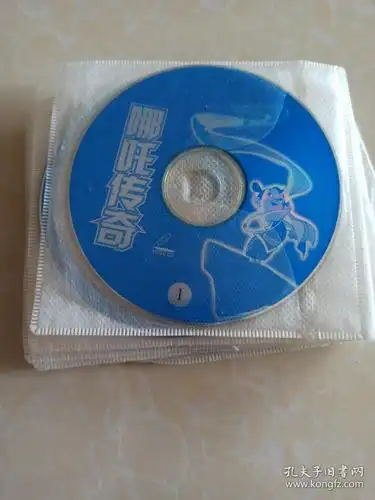 哪吒传奇vcd1--13(13张碟)
