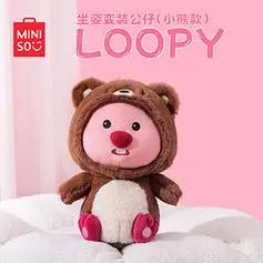 miniso名创优品loopy系列坐姿变装公仔毛绒玩具玩偶生日礼物女