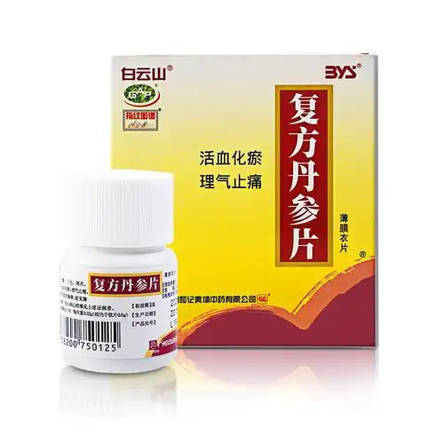 白云山 复方丹参片 60片/盒 冠心病 心绞痛 5盒【图片 价格 品牌 报价