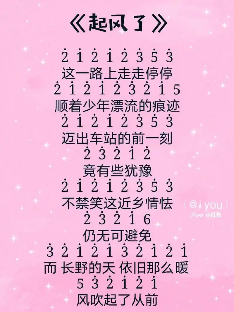 《起风了》78拇指琴简谱 超温柔超好听的起风了  动漫也挺好看的