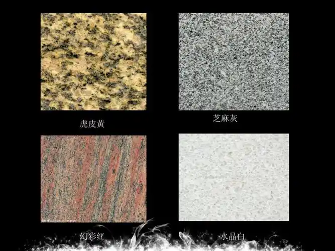 建筑装饰石材ppt