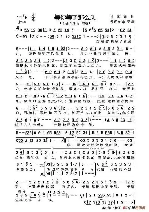 笛子等你等了那么久送给真正的朋友