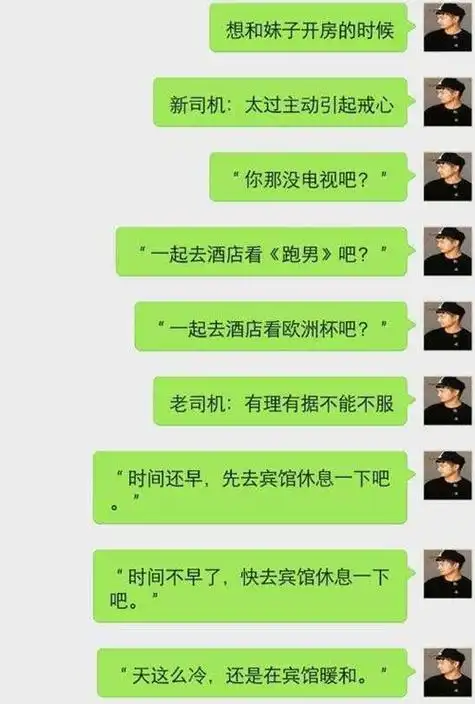 撩妹聊天开车套路套路加真心才能成功追到女生