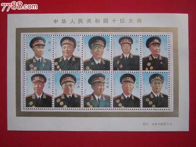 中国十大将军纪念张