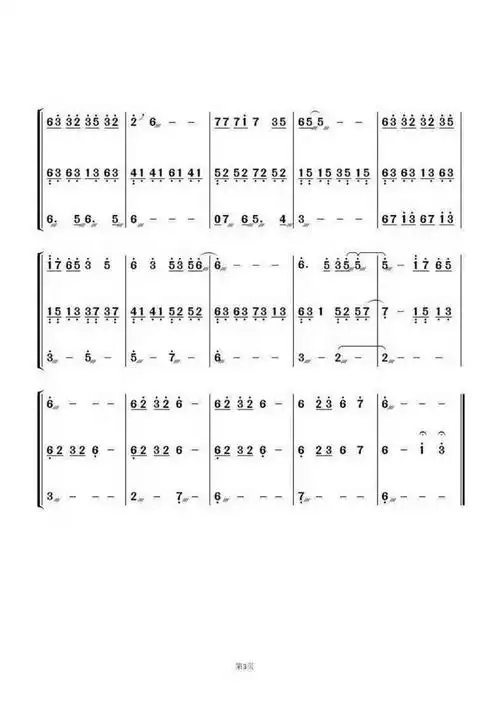 三生三世十里桃花片尾曲《凉凉》古筝谱分享,快练起来吧