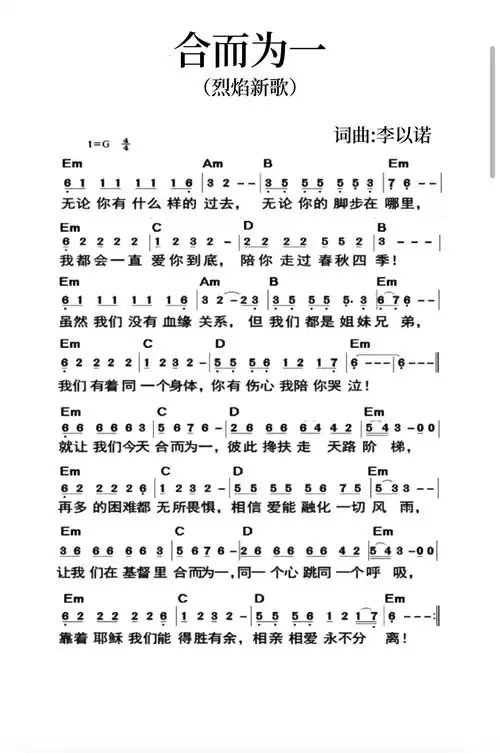 合而为一 简谱_简谱_乐谱吧