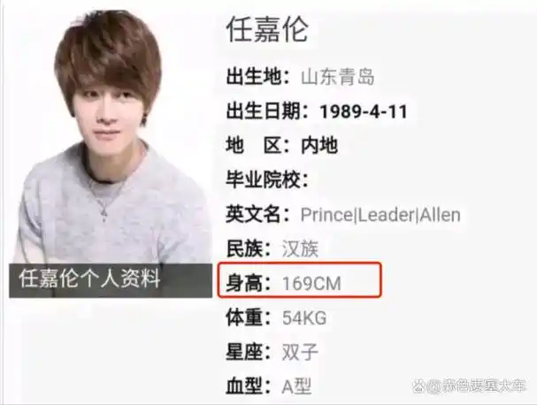 任嘉伦不过同样官方身高178的任嘉伦,也没好到哪里去.