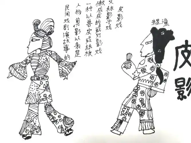 6.6周六16:20兰亭墨趣《皮影》