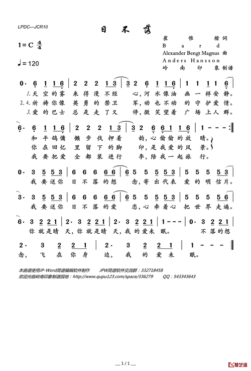 日不落简谱歌词蔡依林演唱岭南印象曲谱