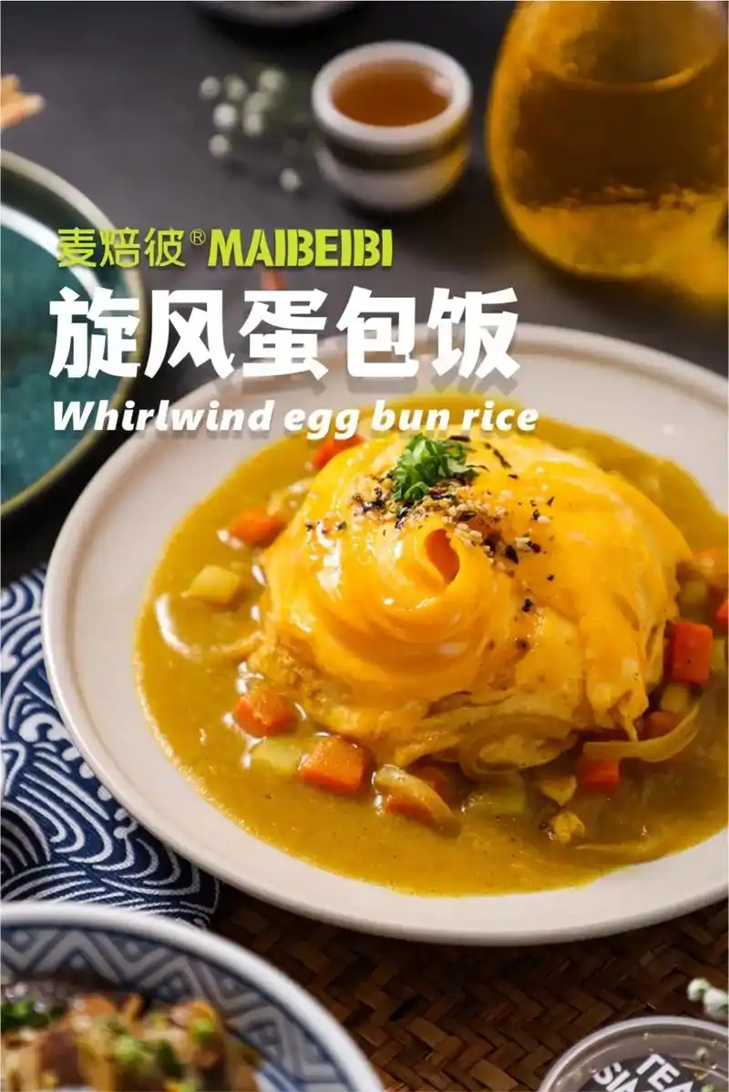 咖喱旋风蛋包饭78酷炫满分99日式料理95.