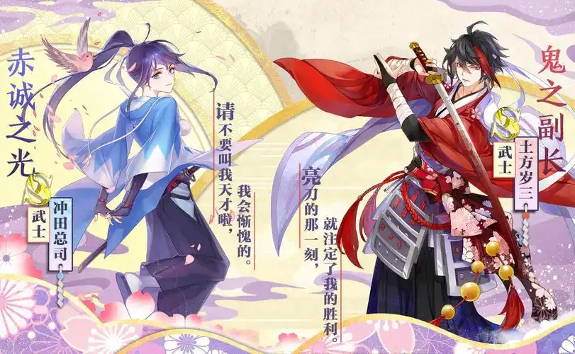 10月8日0点,冲田总司,土方岁三卡池开启