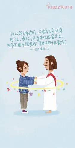主内插画 经文壁纸jesus, scripture illustratio|插画|创作习作|天父