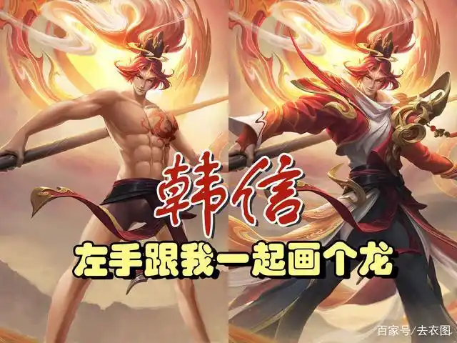 王者荣耀韩信飞衡霸气回归