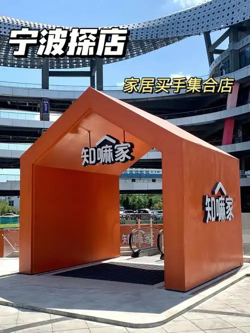 宁波知嘛家确定是家居馆而不是拍照馆吗63