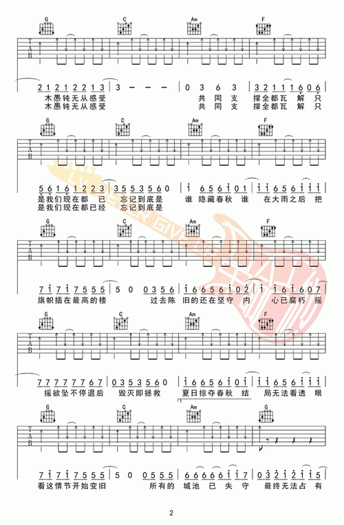 极恶都市夏日入侵企画演唱c调和弦编配