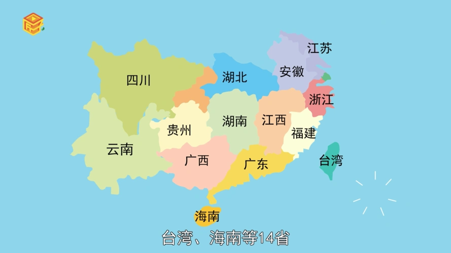 南方有几个省