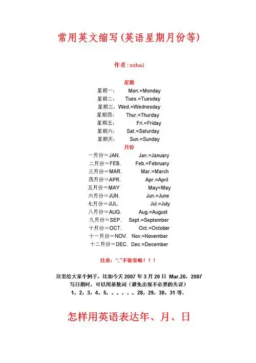 健康管理师英文简称 保险顾问英文缩写