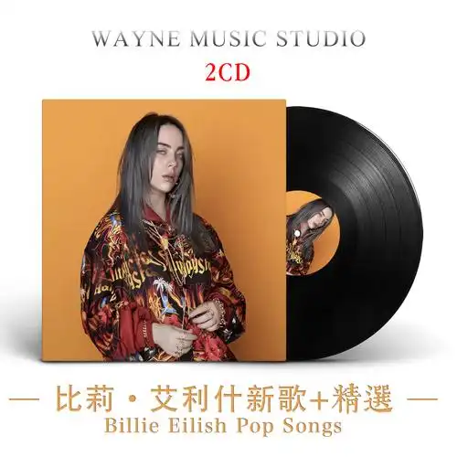 碧梨比莉 | billie eilish 新专辑 精选bad guy流行歌曲cd碟片