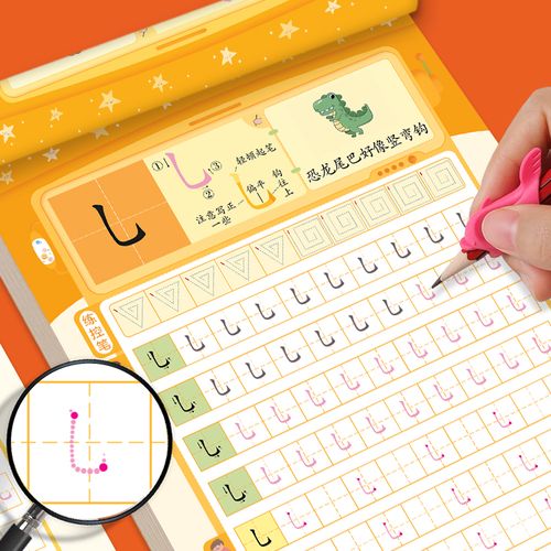 笔画笔顺描红本幼儿园练字帖 3-6岁儿童点阵控笔训练初学者田字格练字