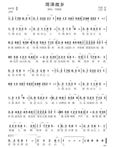 刘斌作词,刁庆作曲,刘媛媛演唱让你想起魂牵梦萦的故乡?