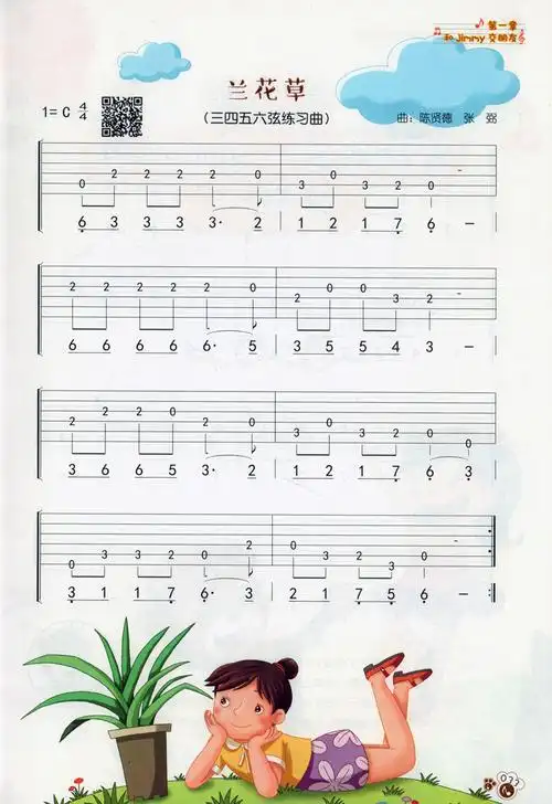 吉他入门小熊少儿湖南漫画音乐儿童正版出版社音乐新