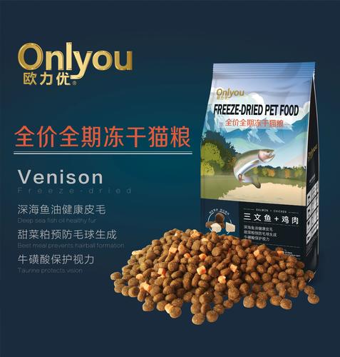 欧力优冻干猫粮8.5kg成猫幼猫孕猫通用粮 三文鱼鸡肉去毛球包邮