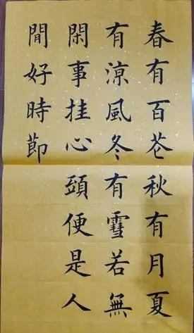 七言绝句书法作品楷书 第1页欧阳询楷书集字古诗字帖七言绝句26首一28