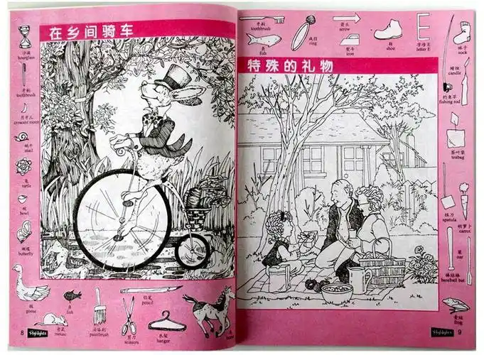隐藏的图画捉迷藏儿童益智游戏书找不同描红填涂色绘本画20本一套